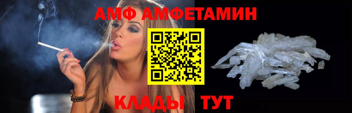 АМФЕТАМИН VHQ Владикавказ