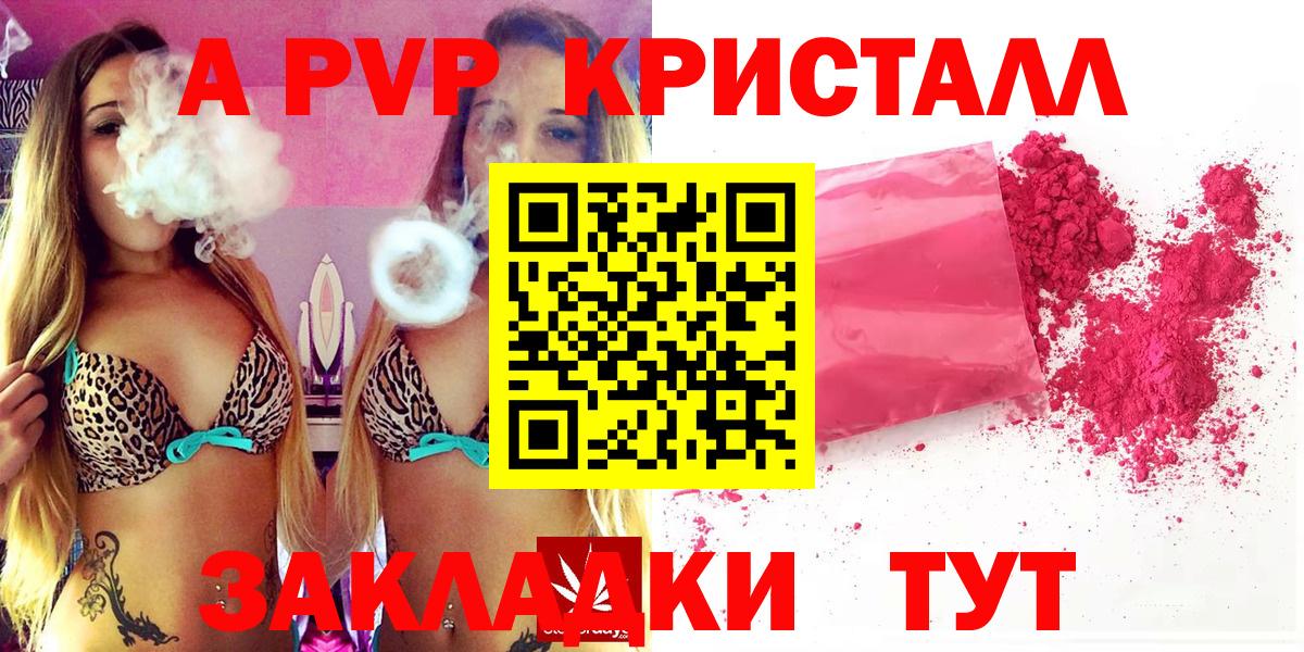 Alpha-PVP крисы CK  Вход с VPN  Alfa_PVP кристаллы  Alpha-PVP  Владикавказ 