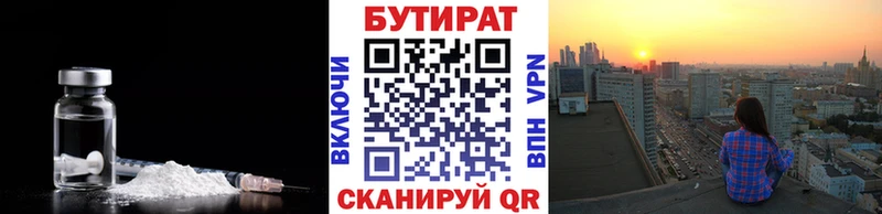 БУТИРАТ буратино MEGA ССЫЛКА Владикавказ