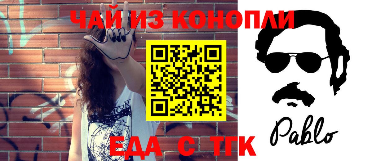 Еда ТГК конопля  Вход с VPN  Владикавказ 