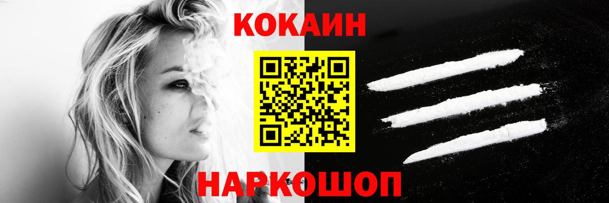КОКАИН 98% Владикавказ