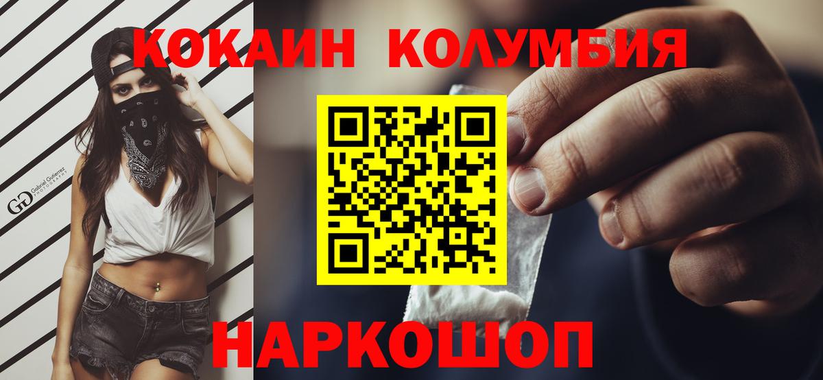Cocaine 99% Владикавказ