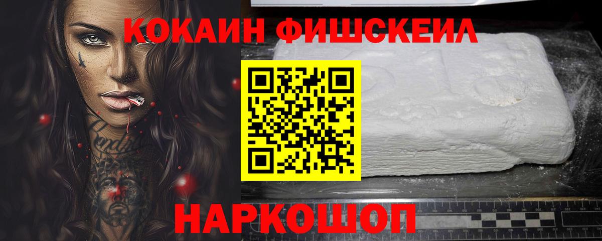 Кокаин Columbia  COCAIN Перу  Владикавказ  Вход с VPN 