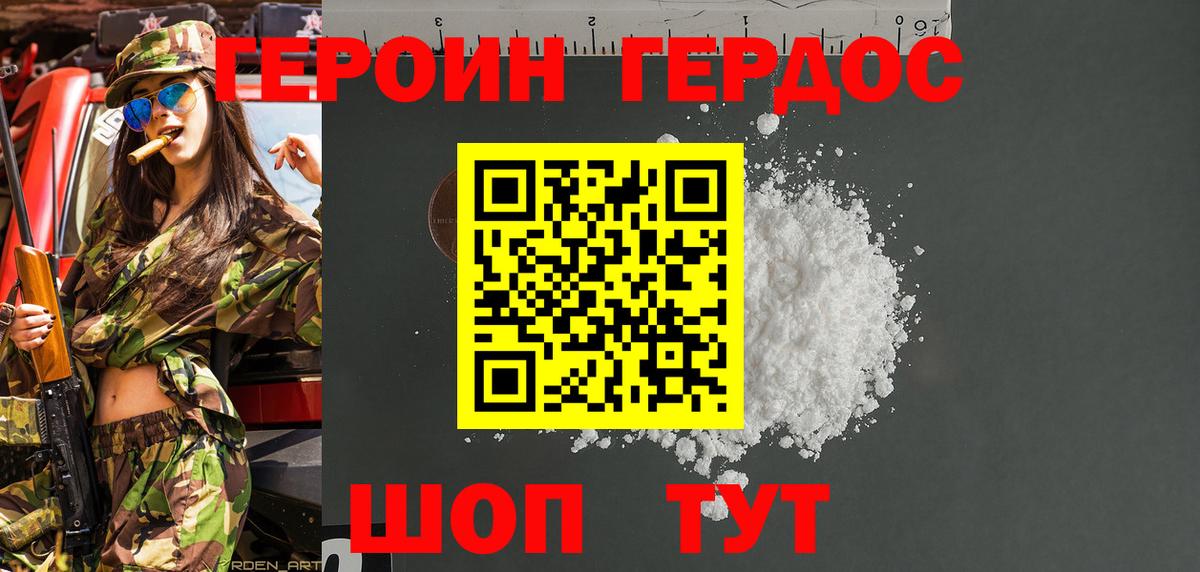 Героин гречка Владикавказ