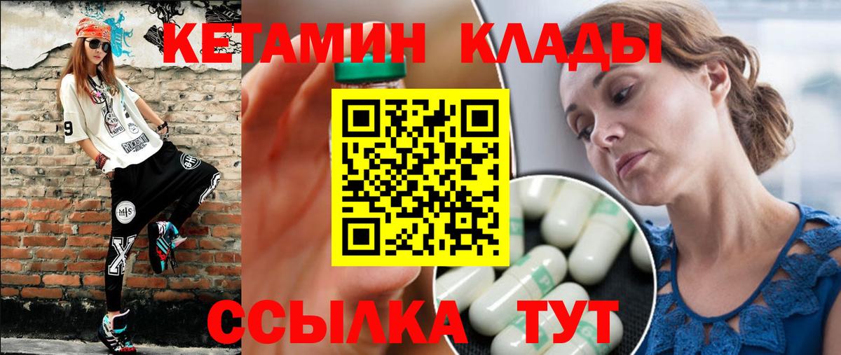 КЕТАМИН ketamine  Кетамин VHQ  Владикавказ 