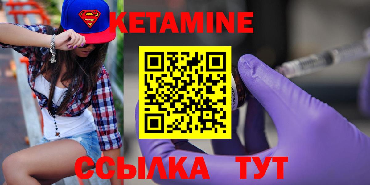 Кетамин ketamine  КЕТАМИН ketamine  Владикавказ  Вход с VPN 