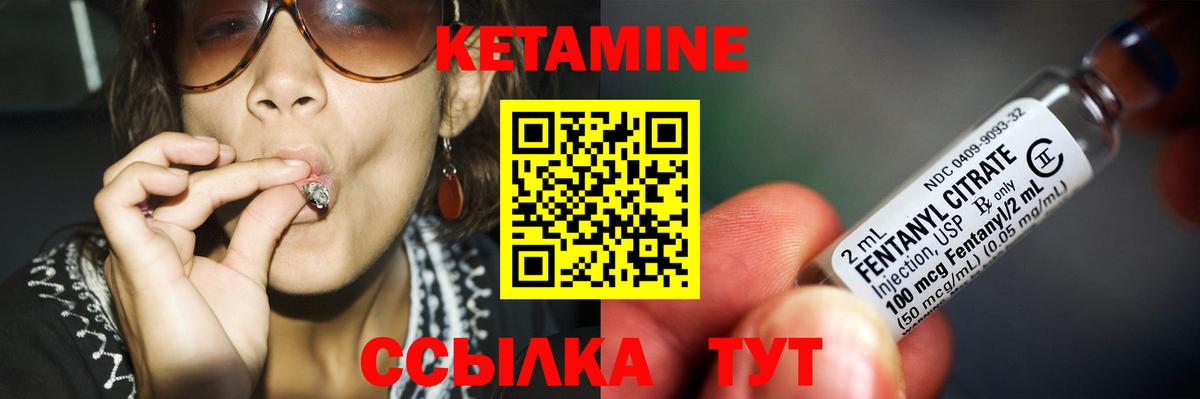 Кетамин ketamine Владикавказ