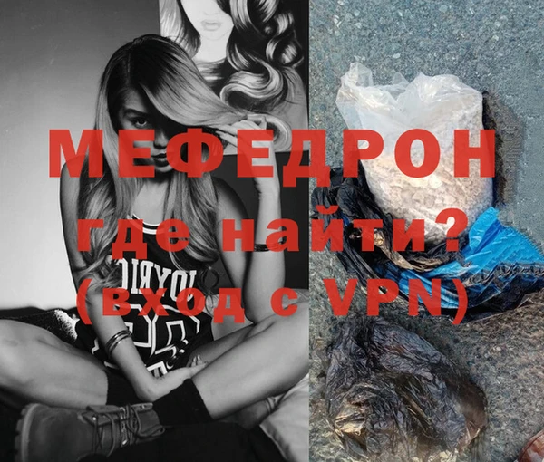 мефедрон Новоузенск