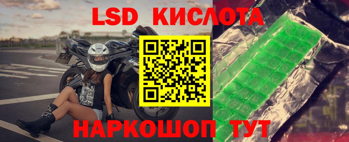 LSD-25 экстази ecstasy Владикавказ