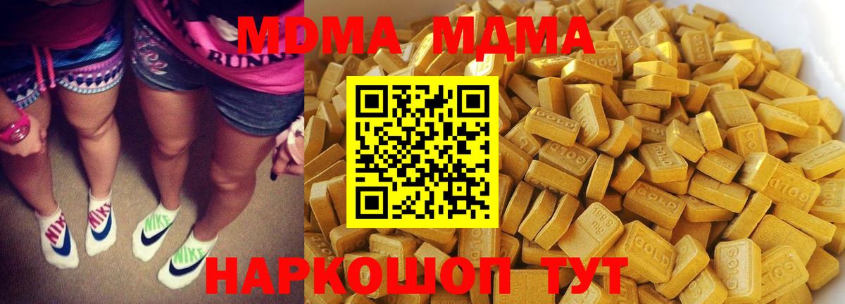 Владикавказ  MDMA кристаллы  МДМА кристаллы  Вход с VPN 