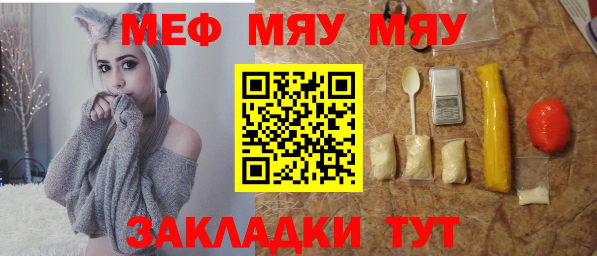 МЯУ-МЯУ  Владикавказ  ОМГ ОМГ tor  МЕФ  МЯУ-МЯУ VHQ 