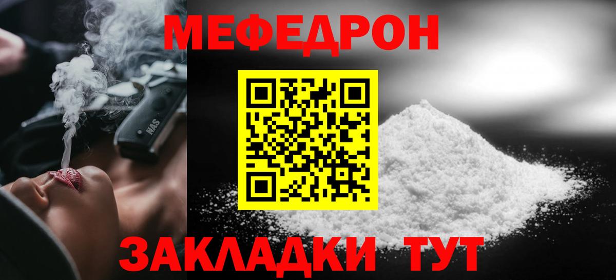 Меф кристаллы Владикавказ