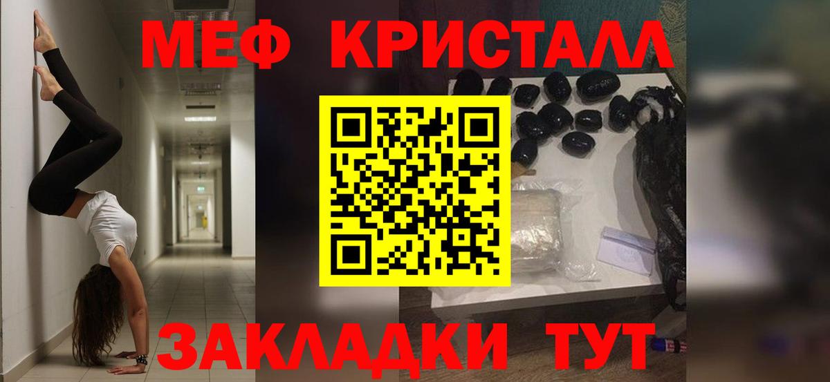 МЯУ-МЯУ мука  МЕФ 4 MMC  Владикавказ  МЯУ-МЯУ  Вход с VPN  Меф 