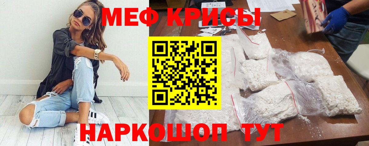 Меф мяу мяу  Владикавказ