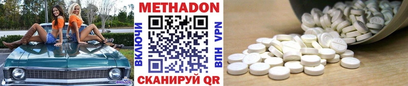 Метадон мёд  Владикавказ 