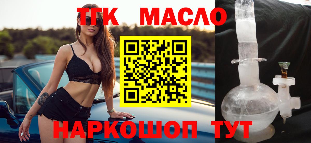 Дистиллят ТГК вейп  Владикавказ 