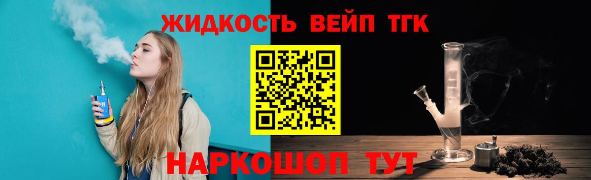 Владикавказ  ТГК вейп  Вход с VPN 