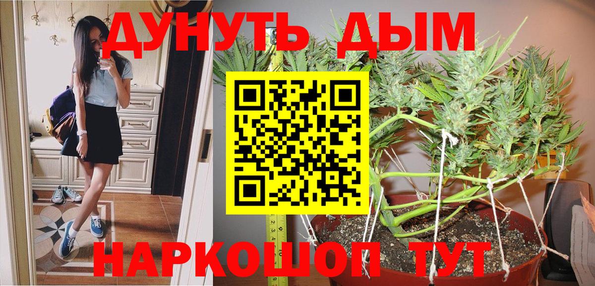 Марихуана VHQ Владикавказ